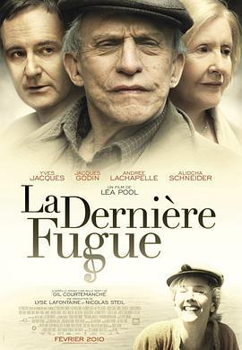 最愛的你/La dernière fugue線上看