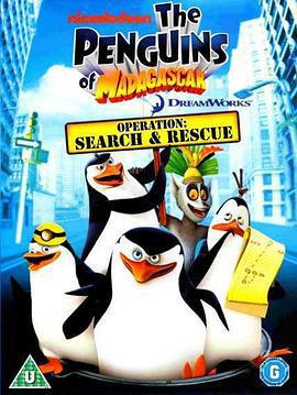 馬達加斯加的企鵝 第二季/The Penguins of Madagascar Season 2線上看