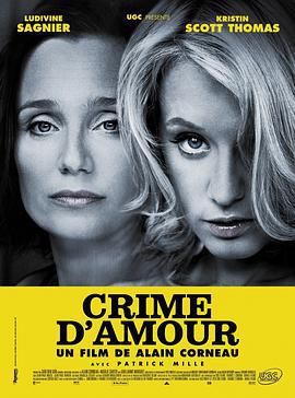 罪愛/Crime d'amour線上看