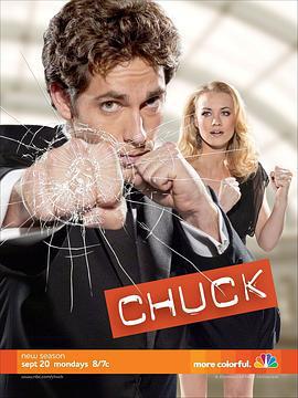 超市特工 第四季/Chuck Season 4線上看