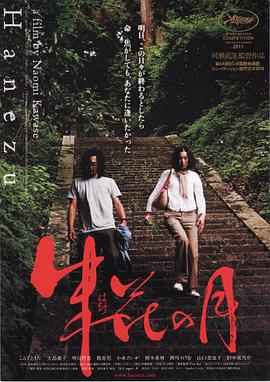 朱花之月/朱花の月線上看