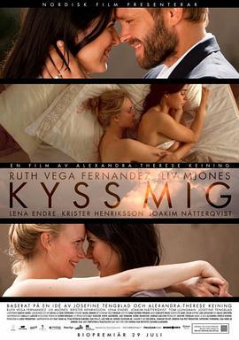 吻我/Kyss mig線上看