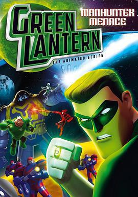 綠燈俠：動畫版 第一季/Green Lantern: The Animated Series Season 1線上看