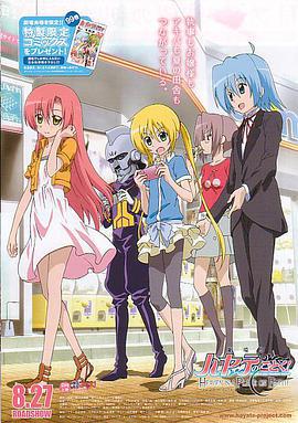 旋風管家 劇場版/劇場版 ハヤテのごとく! HEAVEN IS A PLACE ON EARTH線上看