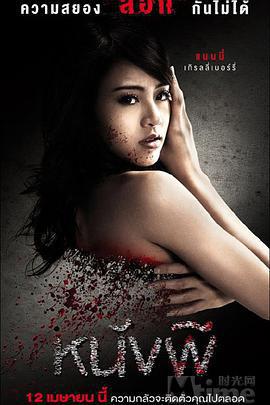 灰姑娘/หนังผี線上看