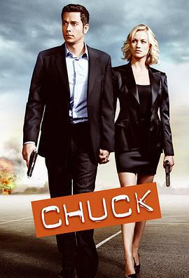 超市特工 第五季/Chuck Season 5線上看