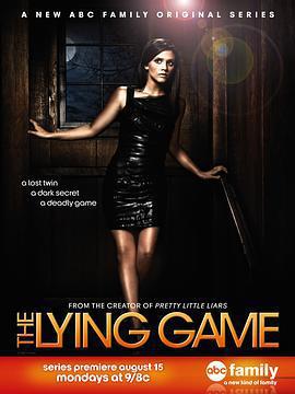 謊言遊戲 第一季/The Lying Game Season 1線上看