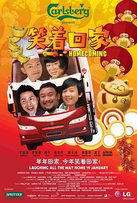 笑著回家線上看