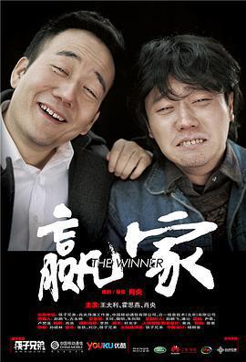贏家線上看