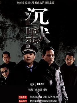 沉默線上看