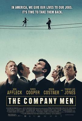 合伙人/The Company Men線上看