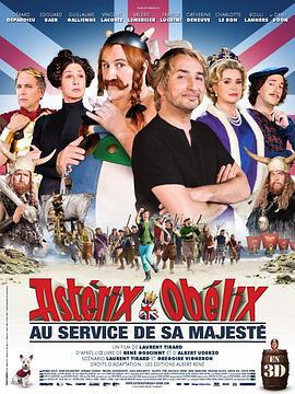 高盧英雄拯救英格蘭/Astérix et Obélix: Au Service de Sa Majesté線上看