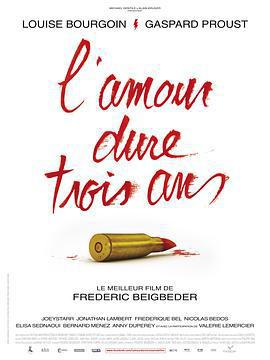 愛情只能持續三年/L'amour dure trois ans線上看