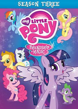 我的小馬駒：友誼大魔法 第三季/My Little Pony: Friendship is Magic Season 3線上看