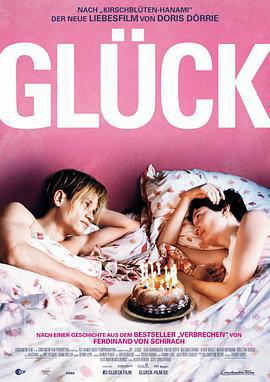 罪愛你/Glück線上看