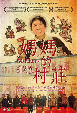 媽媽的村莊線上看
