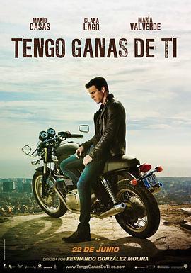 我需要你/Tengo ganas de ti線上看