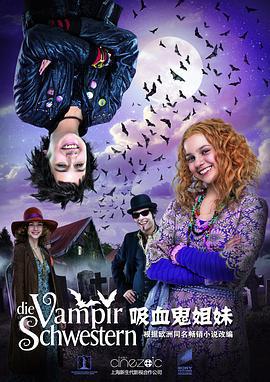 吸血鬼姐妹/Die Vampirschwestern線上看