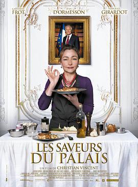愛麗舍宮的女大廚/Les saveurs du Palais線上看