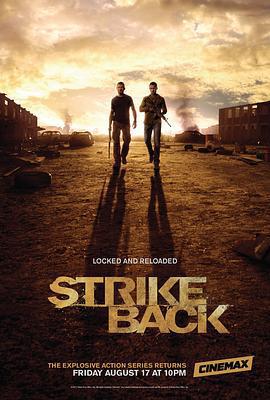 反擊 第三季/Strike Back Season 3線上看