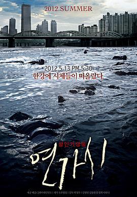鐵線蟲入侵/연가시線上看