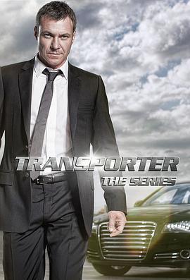 非常人販：電視劇版 第一季/Transporter: The Series Season 1線上看