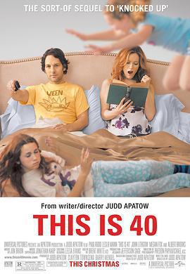 四十而惑/This Is 40線上看