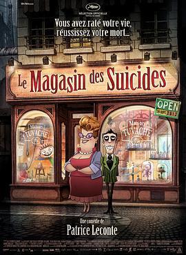 自殺專賣店/Le magasin des suicides線上看