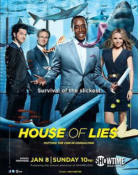 謊言屋 第一季/House of Lies Season 1線上看