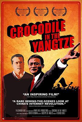 揚子江中的大鱷/Crocodile in the Yangtze線上看