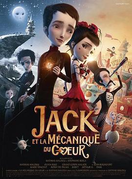 機械心/Jack et la mécanique du coeur線上看