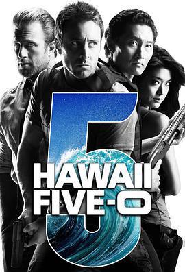 夏威夷特勤組 第四季/Hawaii Five-0 Season 4線上看