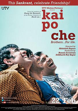 斷線人生/Kai Po Che!線上看
