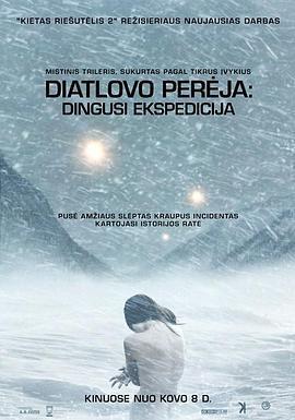 迪亞特洛夫事件/The Dyatlov Pass Incident線上看