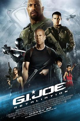 特種部隊2：全面反擊/G.I. Joe: Retaliation線上看