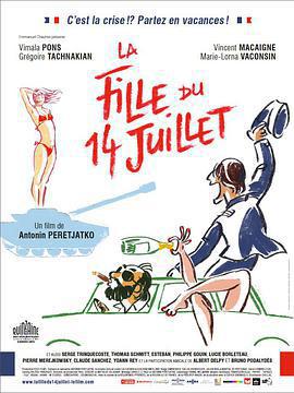 國慶之女/La fille du 14 juillet線上看