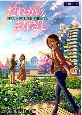 某人的目光/だれかのまなざし線上看