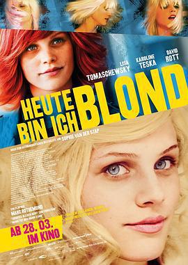 九頂假髮的女孩/Heute bin ich blond線上看