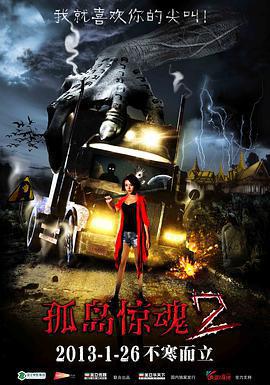 孤島驚魂2線上看