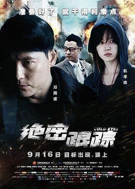 絕密跟蹤/감시자들線上看