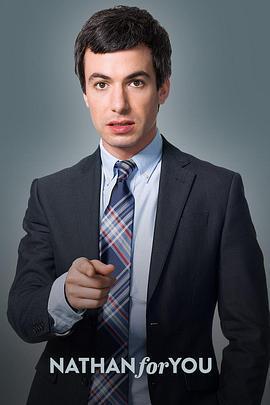 救援高手 第一季/Nathan for You Season 1線上看