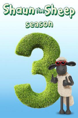 小羊肖恩 第三季/Shaun the Sheep Season 3線上看