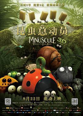 昆蟲總動員/Minuscule: la Vallée des Fourmis Perdues線上看