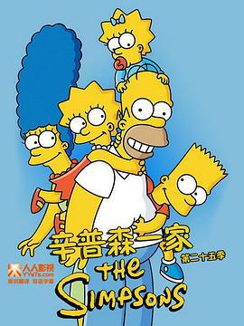 辛普森一家 第二十五季/The Simpsons Season 25線上看