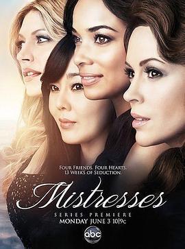 情婦 第一季/Mistresses Season 1線上看