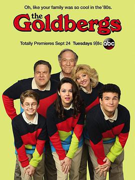戈德堡一家 第一季/The Goldbergs Season 1線上看