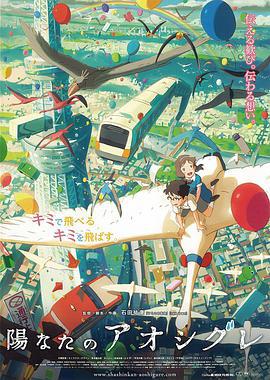 陽光中的青時雨/陽なたのアオシグレ線上看