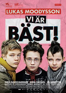 我們是最棒的！/Vi är bäst!線上看