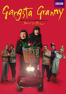 了不起的大盜奶奶/Gangsta Granny線上看