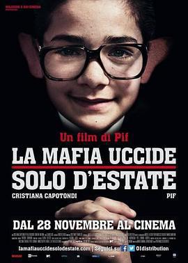 黑手黨只在夏天殺人/La mafia uccide solo d'estate線上看